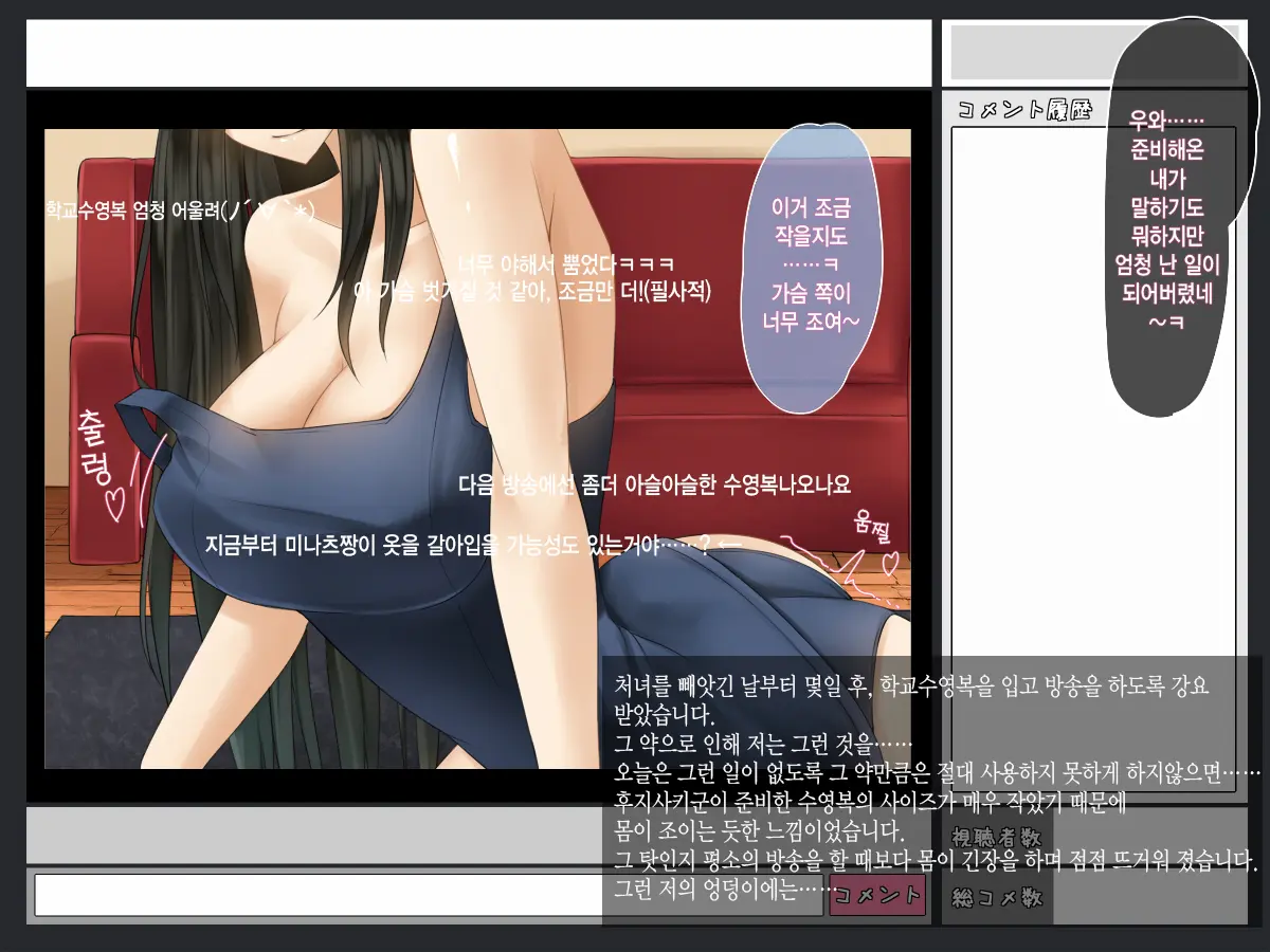 Seiso De Uchiki Na Ano Ko No, Shuuchi De H Na Himitsu